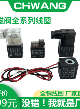 电磁阀全铜线圈4V210-08 4V310-10 4V410-15 AC220V DC24V 防爆3V