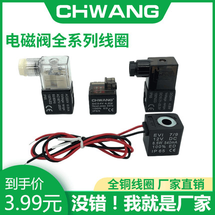 电磁阀全铜线圈4V210-08 4V310-10 4V410-15 AC220V DC24V 防爆3V