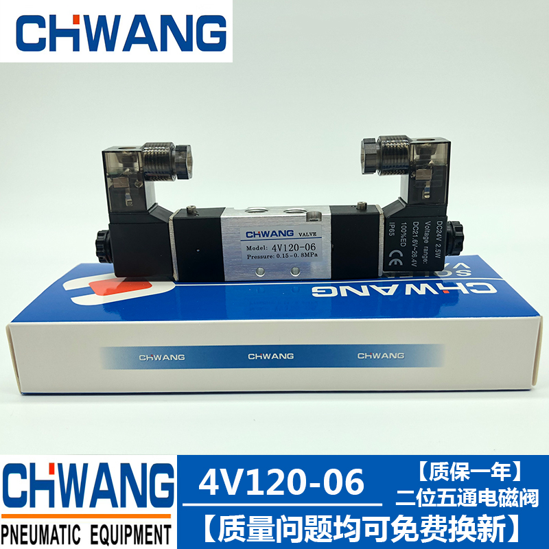 气动元件换向电磁阀