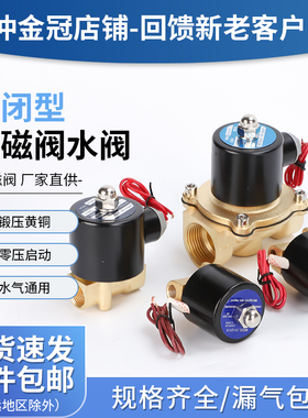 全铜常闭电磁阀2W025-08 2W160-15水阀-20-25气阀2分4分6分1寸-50