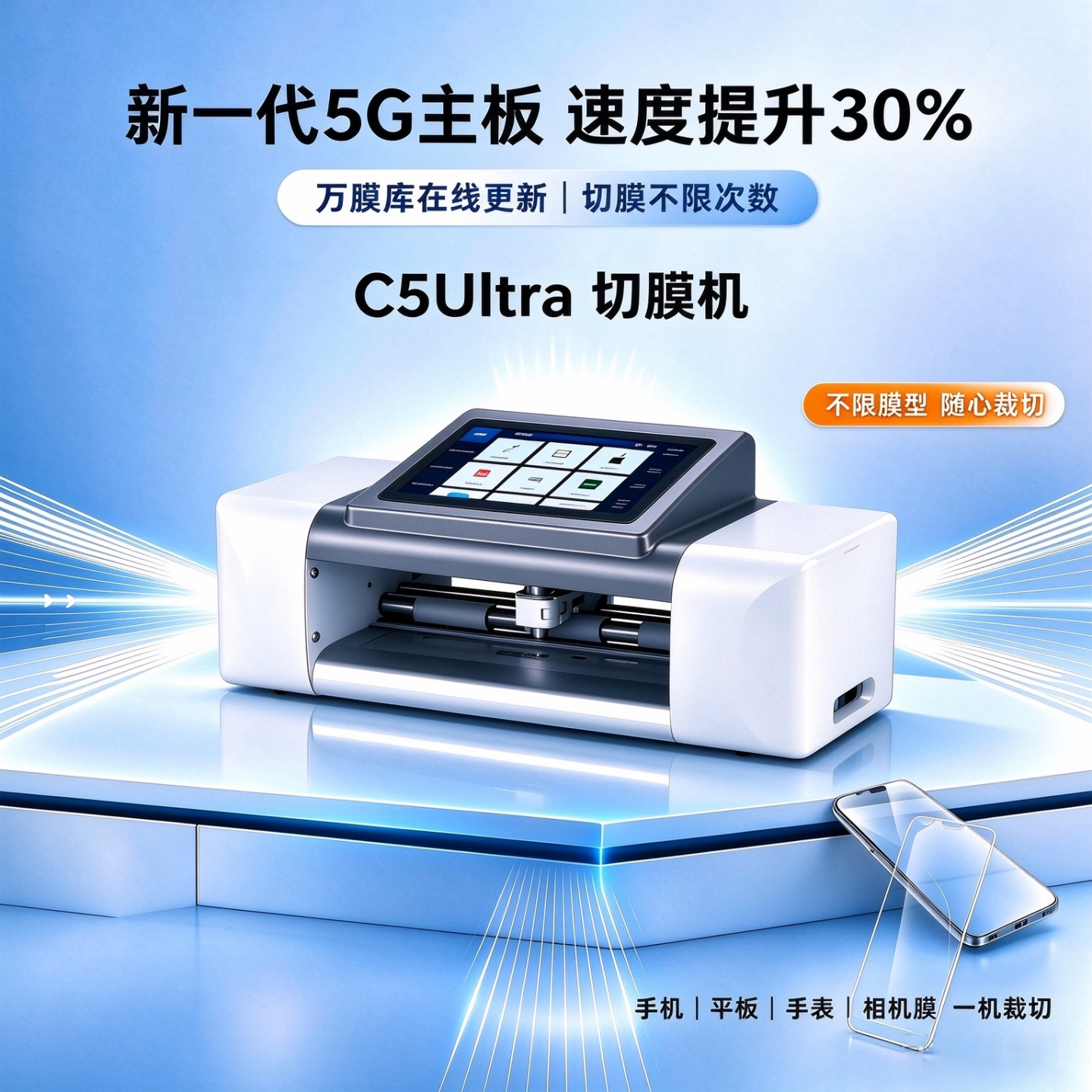 裁膜机展望兴手机平板膜机切膜机专用膜全自动机器裁膜刀切机