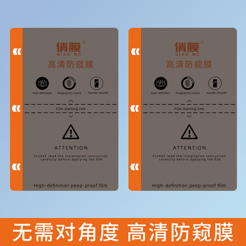 膜机专用膜高清防窥水凝膜