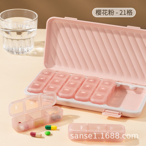 露禾7天早中晚密封分装药盒