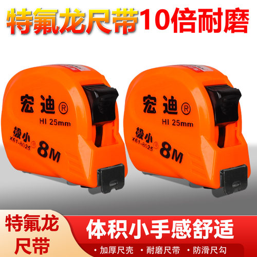 宏迪卷尺耐磨耐摔极厚款5.5米