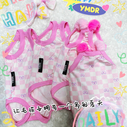 YMDR德文四脚吊带绝育服夏季福利