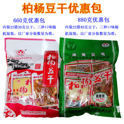 恩施特产利川柏杨豆干供夜市酒吧