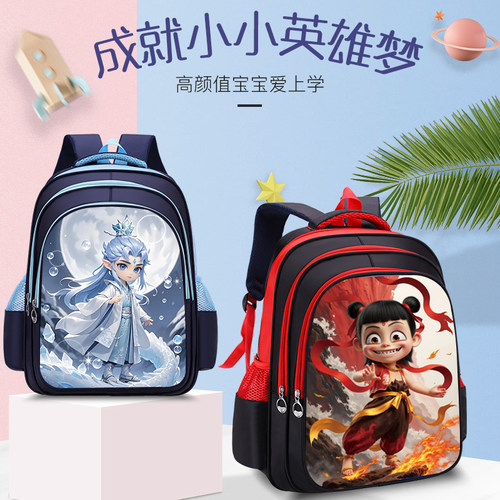 新款哪吒敖丙减压减负小学生书包