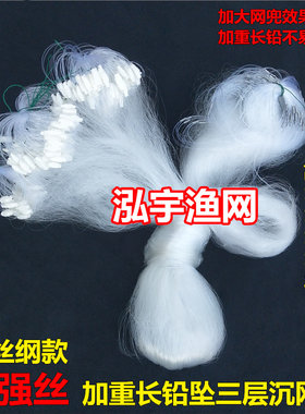 胶丝纲长铅坠三层渔网粘网泓宇