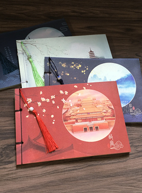 A6/A5景区古风线装手绘全彩集邮本盖章本纪念本记事本礼品本