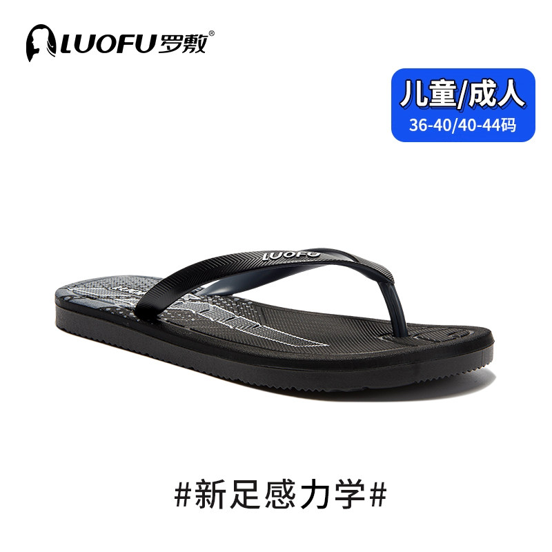 【新品】罗敷拖鞋男新款夹趾人字拖男童防滑耐磨安全外出室内凉拖