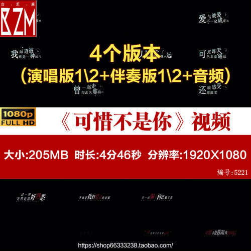 可惜不是你梁静茹歌词排版livehouse手机灯网易云互动反差爆点