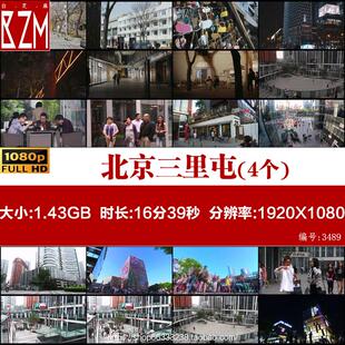 北京三里屯商圈人流穿梭太古里酒吧街高清实拍视频素材
