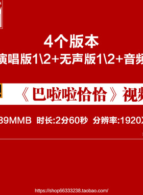 巴啦啦恰恰Banana ChaCha香蕉恰恰儿童舞蹈演出LED大屏幕背景视频