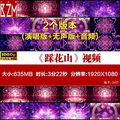 踩花山 苗族民族舞蹈晚会演出表演LED大屏幕节目舞台背景视频素材