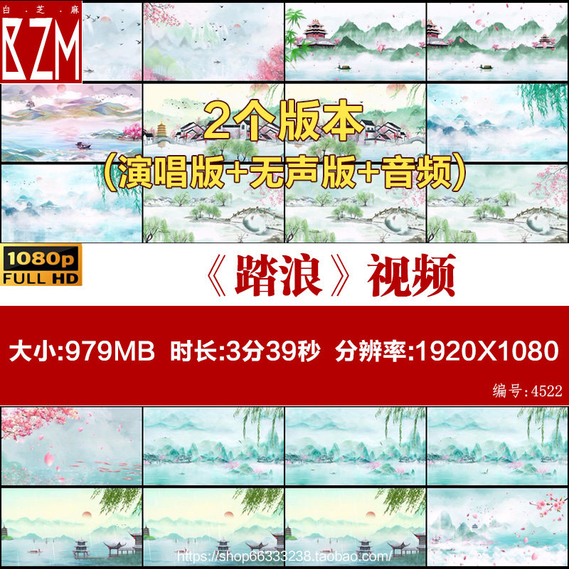 踏浪 少儿古典舞蹈配乐视频古风江南山水LED大屏高清背景视频素材,商务/设计服务,短视频制作,淘宝优惠券,粉丝福利购,淘宝优惠卷