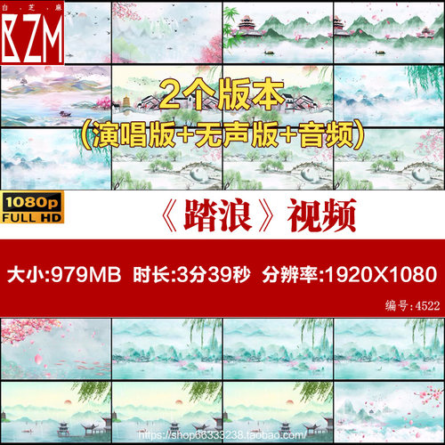 踏浪 少儿古典舞蹈配乐视频古风江南山水LED大屏高清背景视频素材