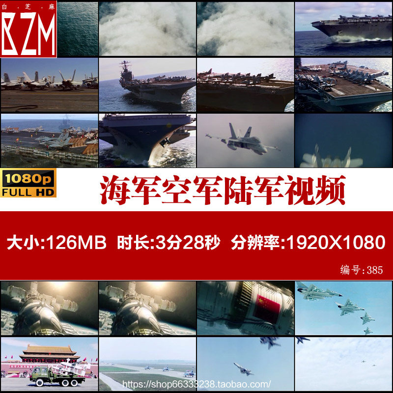 中国军力海军空军陆军海上航母战斗机火箭高清实拍视频素材-封面