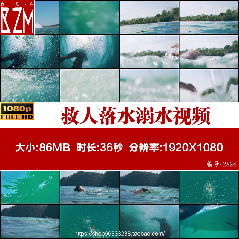 求救救人落水溺水逃生脱险救援逃生拯救生命实拍视频素材