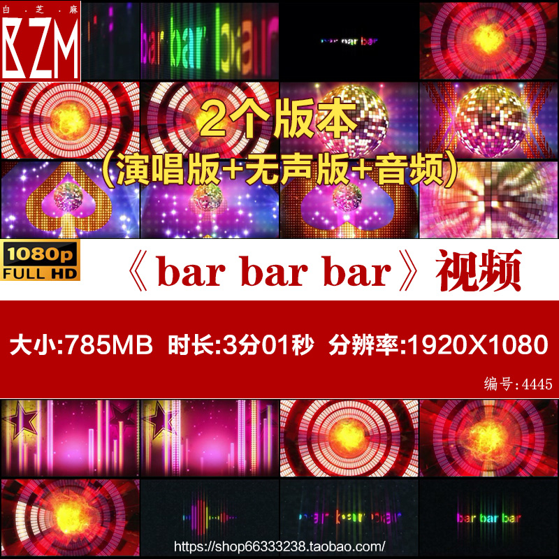 bar bar bar街舞拉丁舞现代舞高清晚会演出led大屏幕背景视频素材