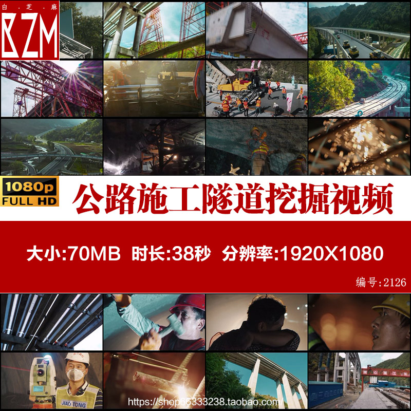 公路施工道路施工现场筑路工人隧道挖掘高速公路建设视频素材