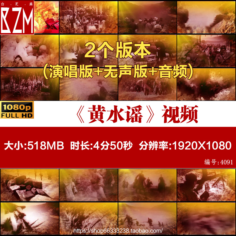 黄水谣歌曲大合唱红歌歌唱祖国中国梦七八一晚会LED舞台背景视频