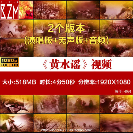 黄水谣歌曲大合唱红歌歌唱祖国中国梦七八一晚会LED舞台背景视频