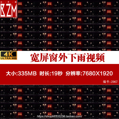 宽屏窗外下雨路灯街景LED大屏幕酒吧livehouse舞台背景VJ视频素材