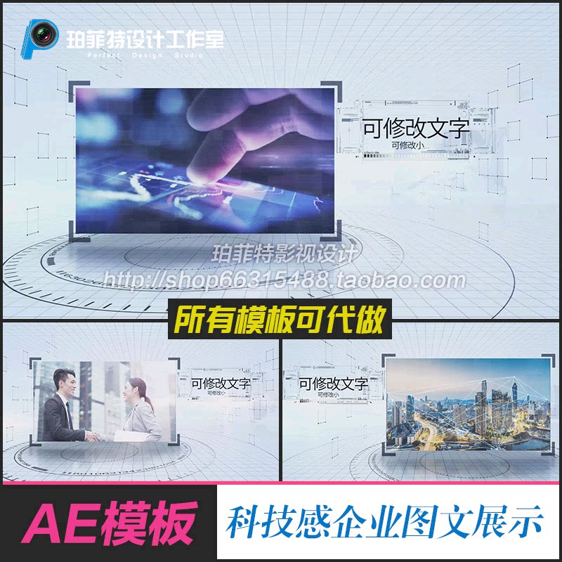 ae模板简洁大气科技感企业历史文化片段公司宣传片蓝图文展示