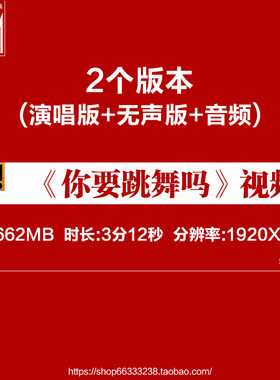 新裤子《你要跳舞吗》配乐成品 灯光秀舞蹈节目背景LED视频素材a
