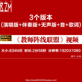失恋教师阵线联盟歌词改编123走班主任创意小人视频背景伴奏
