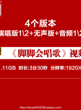 L65672脚脚会唱歌儿童舞蹈4分20秒LED视频背景少儿特效歌颂祖国画