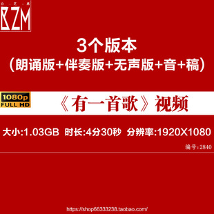 有一首歌 歌颂祖国诗朗诵演讲合唱七一晚会LED大屏幕背景视频素材