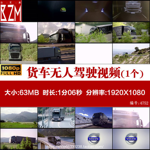 H018大货车无人驾驶疾驰物流运输辅助驾驶技术变革宣传片视频素材