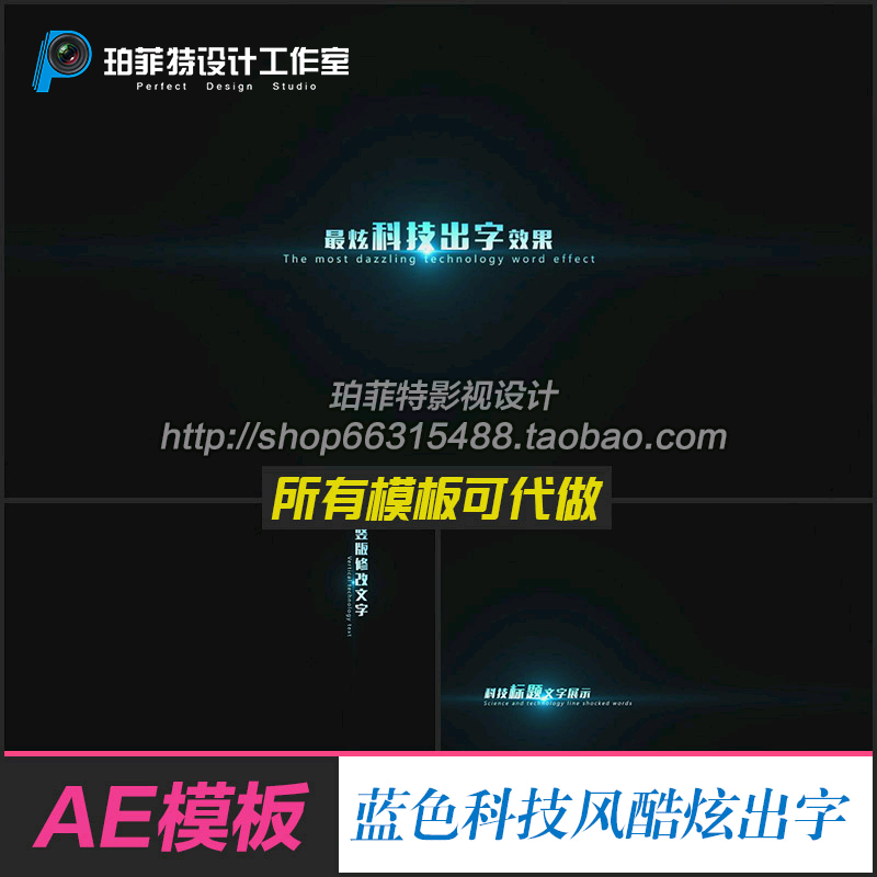 AE模板多样式科技感企业文字标题人名字幕条文字标题出字动画包装