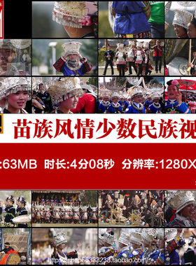 贵州苗族苗年牯藏双节少数民族风情节日习俗高清实拍视频素材