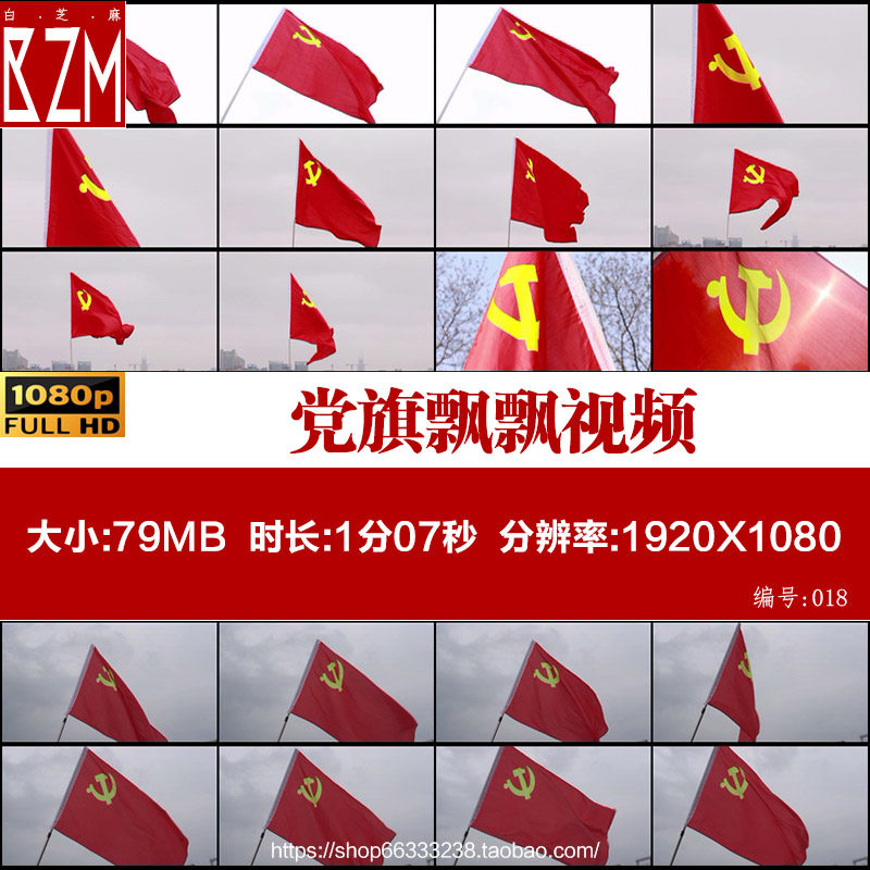 高清党旗飘飘大气党旗旗帜飘飘随风飘扬实拍视频素材