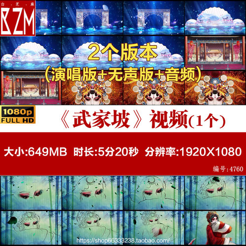 武家坡 国风戏剧表演成品表演晚会节目演出LED大屏高清视频背景素