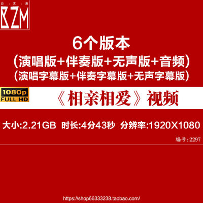 相亲相爱 配乐视频伴奏舞台表演出晚会led屏幕背景视频素材 新版