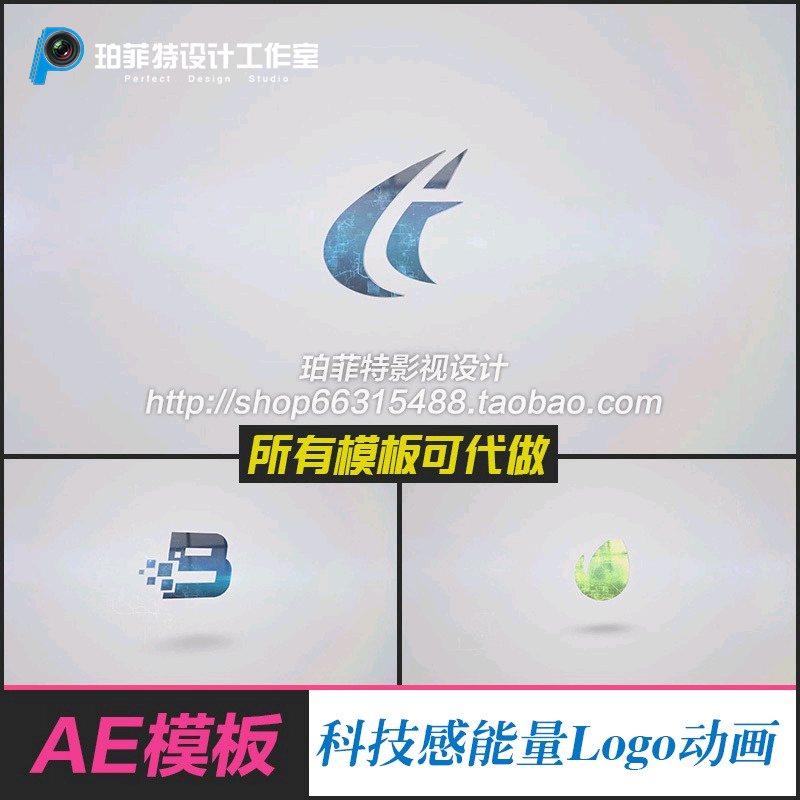 AE模板简洁科技感纹理能量Logo动画演绎标志商标展示特效大气