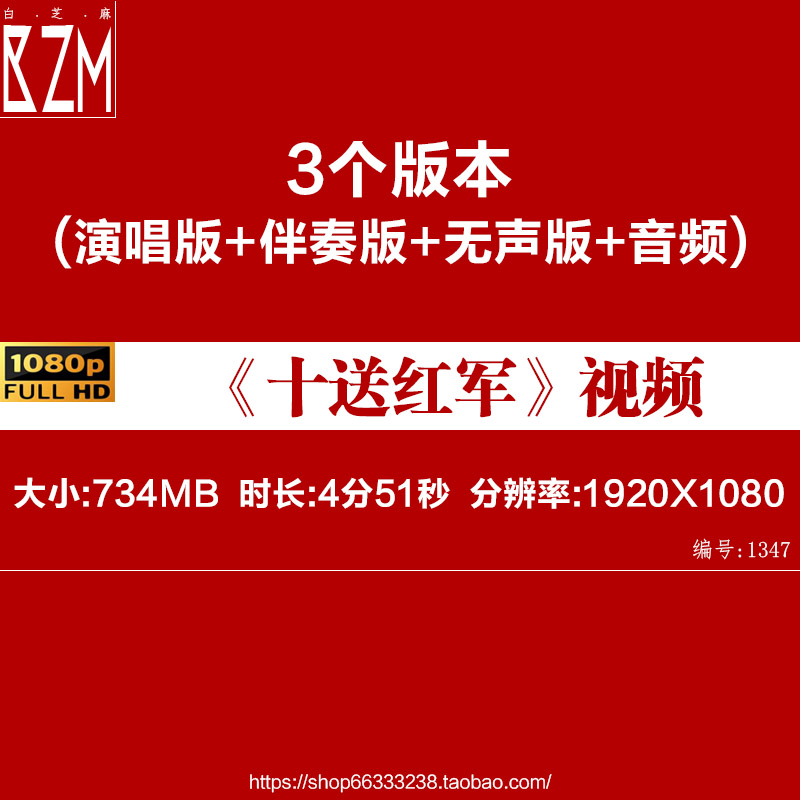 十送红军伴奏长征抗战红歌晚会 八一LED屏幕背景舞台视频高清素材