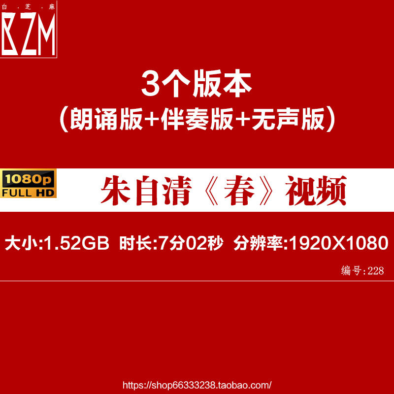 朱自清春 诗歌朗诵伴奏示范无声配乐成品led舞台背景视频素材