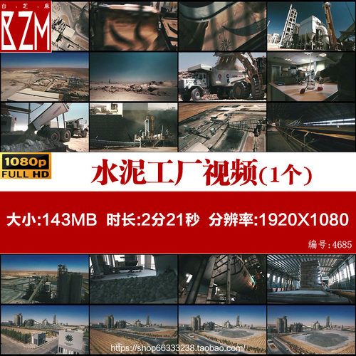 工程建材水泥工厂机械化工生产企业国外水泥厂烟筒生产视频素材