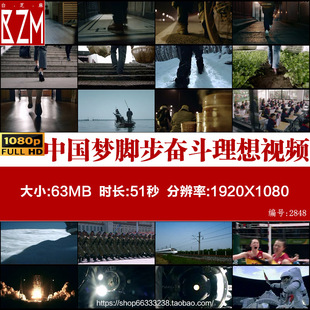 中国梦脚步奋斗理想信念坚持不懈追梦励志人生体育精神视频素材