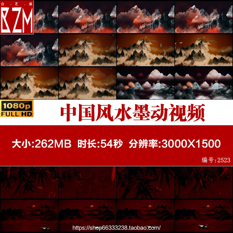 中国风水墨动画直播LED大屏幕KTV舞台背景视频VJ素材酒吧,商务/设计服务,设计素材/源文件,淘宝优惠券,粉丝福利购,淘宝优惠卷