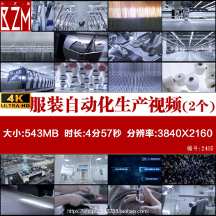 服饰公司企业车间纺织印染布料自动化生产服装工厂高清视频素材4K