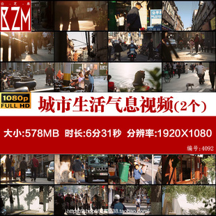 城市 光影 生活气息 清晨 街头 市井生活 高清实拍视频素材