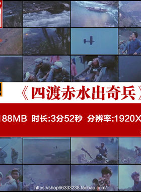 长征红军四渡赤水出奇兵高清背景视频素材 高清红歌led视频素材