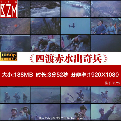 长征红军四渡赤水出奇兵高清背景视频素材 高清红歌led视频素材