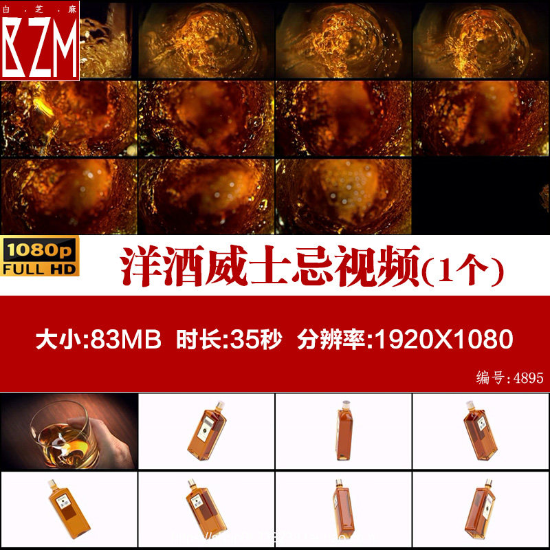 奢华洋酒威士忌高档品质尊享美酒晶莹剔透黄金液体实拍视频素材,商务/设计服务,短视频制作,淘宝优惠券,粉丝福利购,淘宝优惠卷