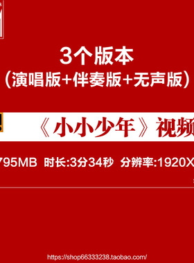 小小少年伴奏版歌曲MV六一儿童节幼儿园卡通通用LED舞台背景视频